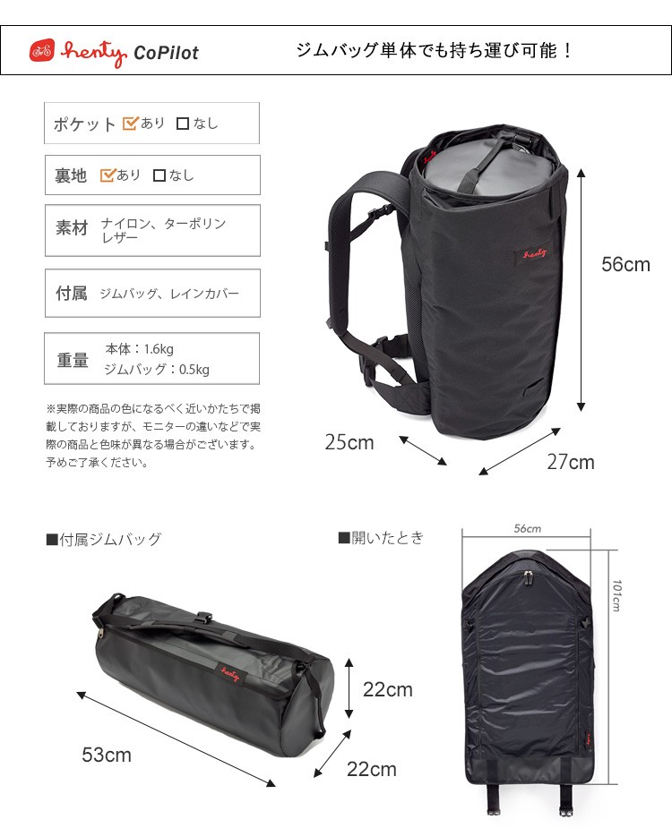Henty CoPilot Backpack STD BLACK : PassageShop - 通販 - Yahoo
