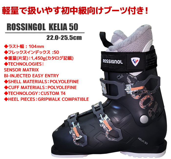 ROSSIGNOL（ロシニョール） スキー5点セット 25-26 EXPEROENCE 78