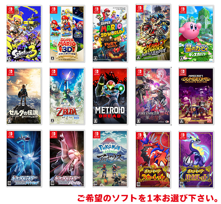 任天堂（Nintendo） ニンテンドースイッチ（有機ELモデル）本体 +お