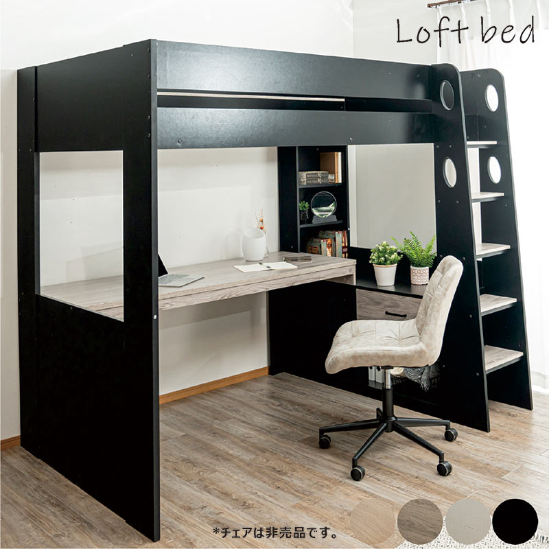 2/22限定 ポイント10倍】ロフトベッド シングル デスク付き 収納付き