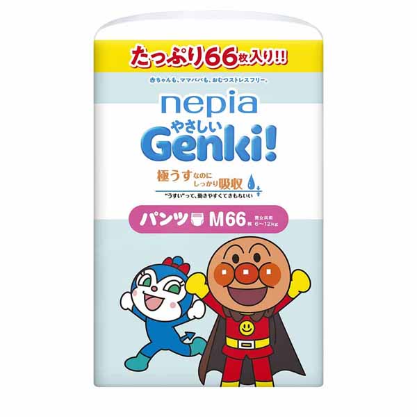 ネピア (2個セット)ベビーおむつ nepia 紙おむつ やさしいGenki