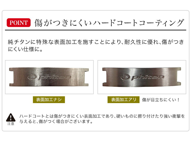 Phiten（ファイテン） ハードコートチタンブレス メタックス スリム
