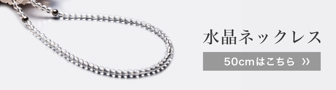 Phiten（ファイテン） 水晶ネックレス 40cm(5mm玉)【公式