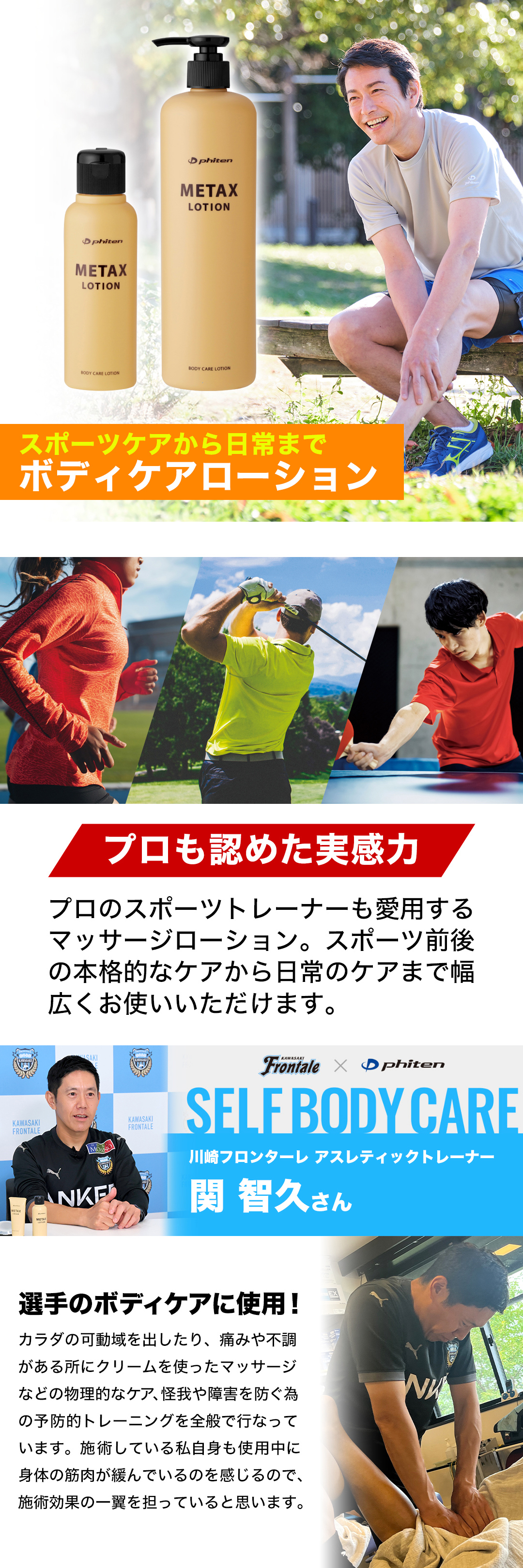 Phiten（ファイテン） メタックスローションb 1000ml(詰替用)【公式