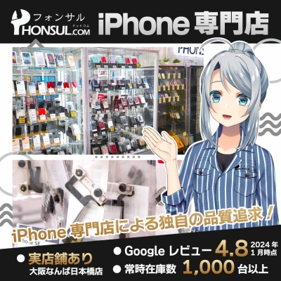 iPhone 13 Pro 純正 バックカメラ 修理 部品 パーツ リアカメラ メイン