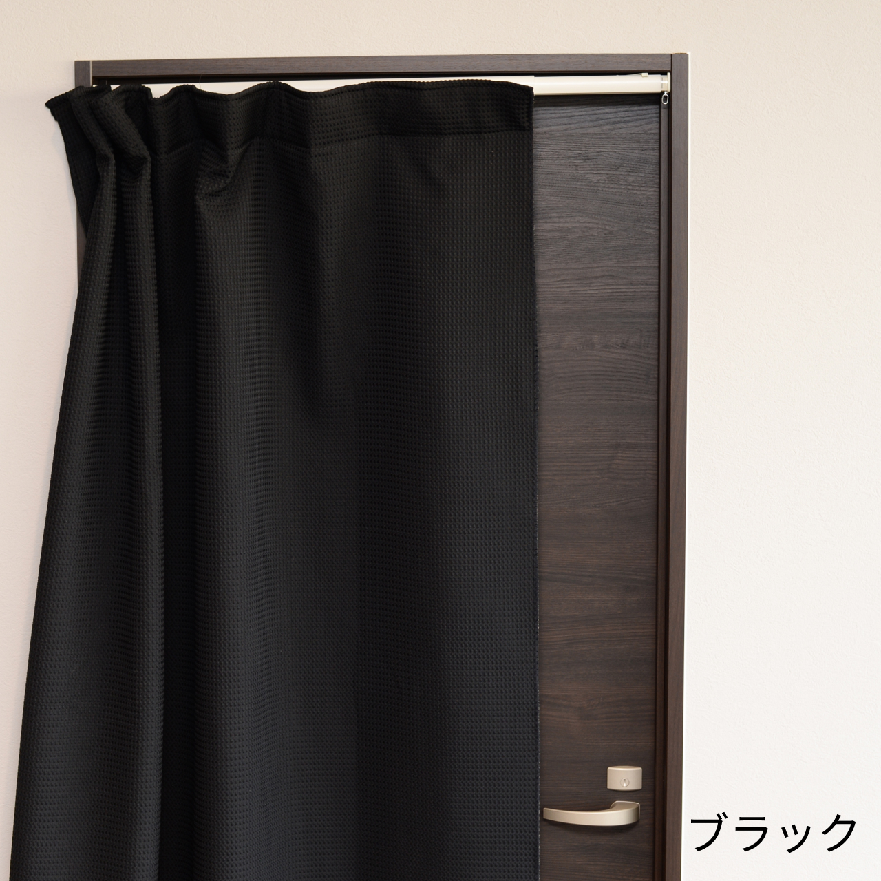 防音専門ピアリビング 防音カーテン 遮音カーテン 完全遮光 5重構造