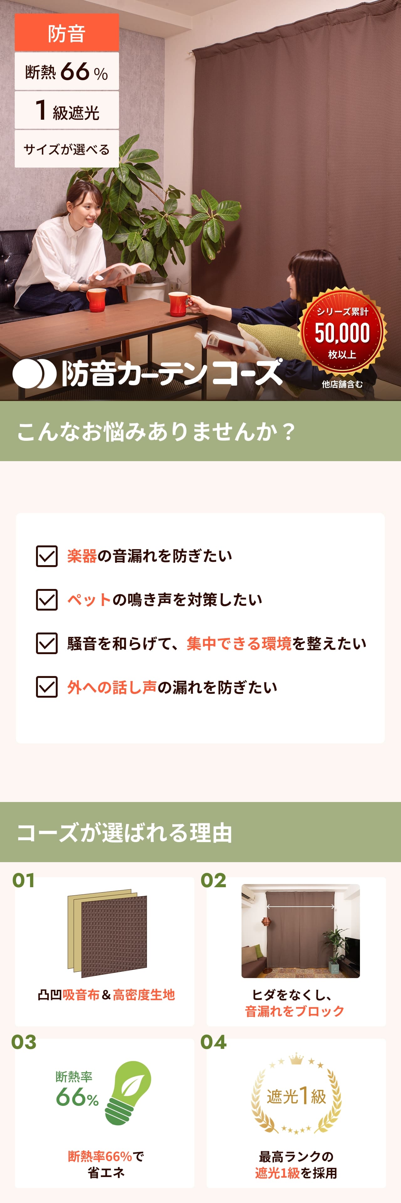防音専門 ピアリビング - コーズ ｜Yahoo!ショッピング