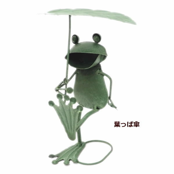 カエルキング カエルプランター座り大 カエルブーケ カエル葉っぱ傘