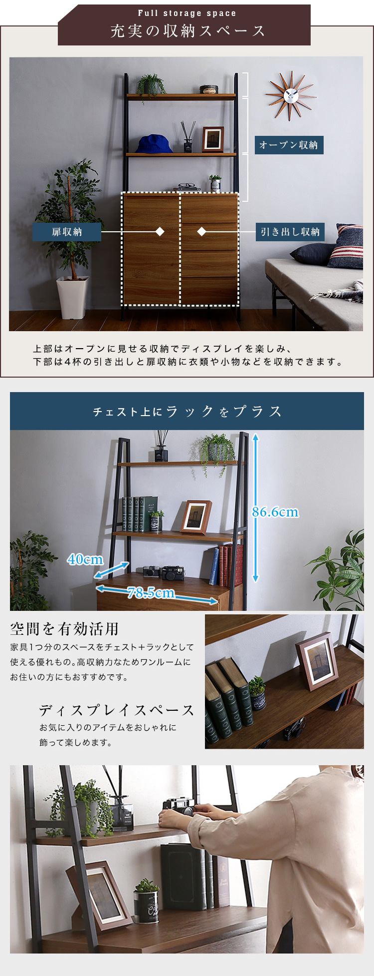 チェスト ラック ヴィンテージ風 オープンラック 引き出し収納 扉収納