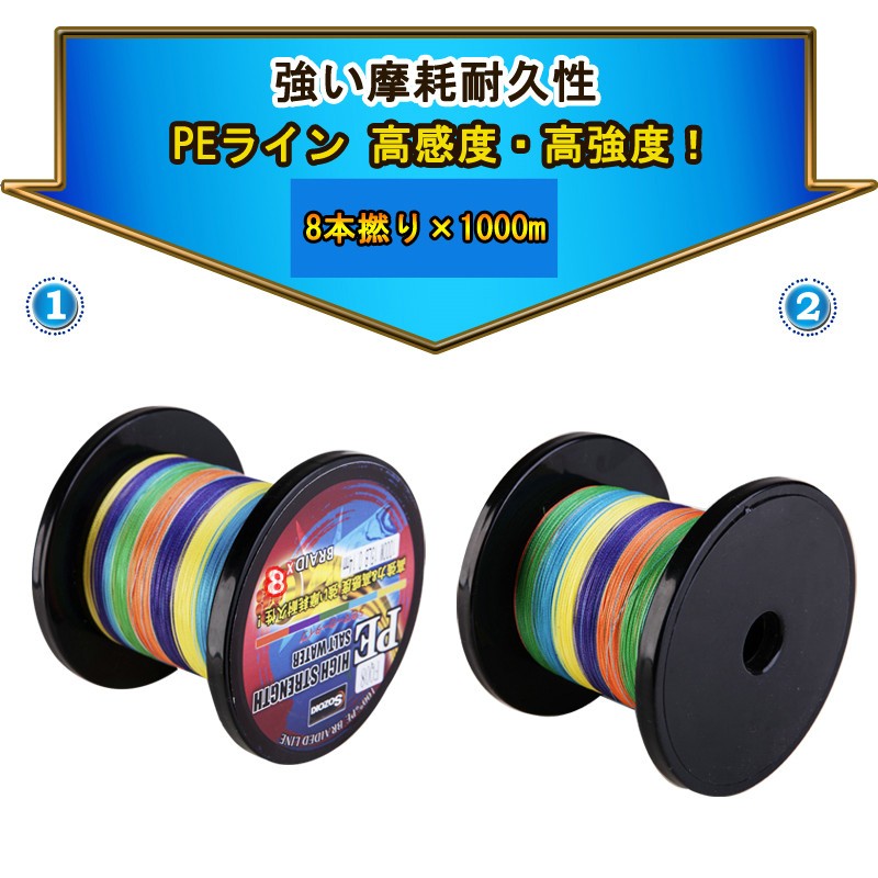 送料無料)PEライン 8本編み 釣り糸 1000m【13~40号】5色 13号/18号/24