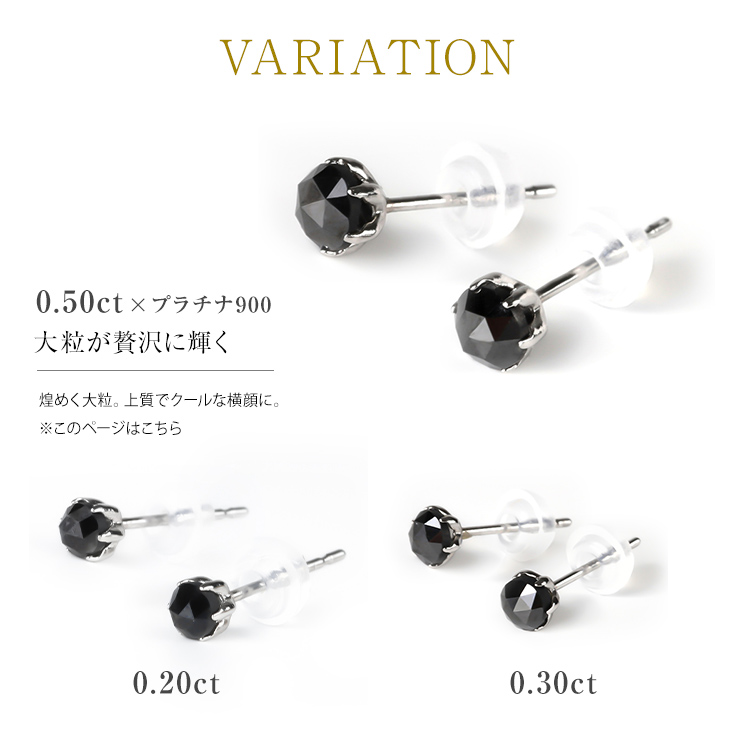 ジュエリースタジオ プラスター（Jewelry Studio PLUSTER） ブラック