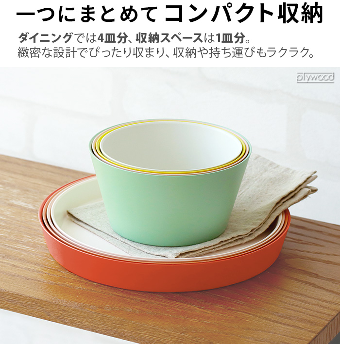 tak.（タック） 食器セット 食洗機対応 おしゃれ ボウル セット 近代