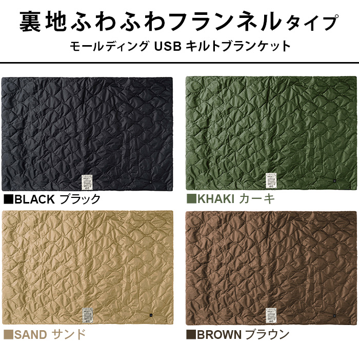 電気ブランケット usbブランケット usb ひざ掛け ブランケット BRID