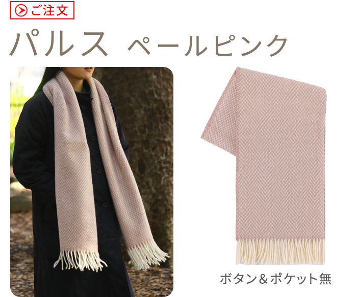 KLIPPAN（クリッパン） 【選べる特典付】 大判ストール マフラー