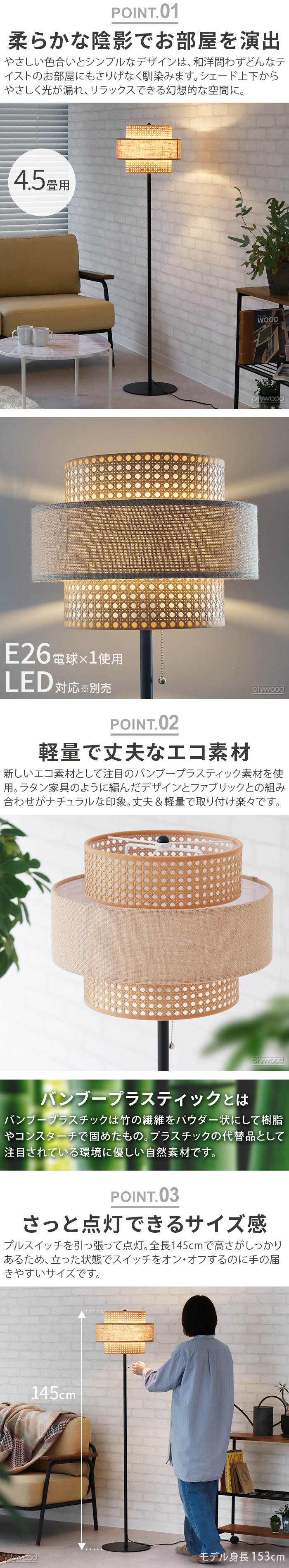 ハモサ リーデン フロアランプ HERMOSA RIEDEN FLOOR LAMP RN-005