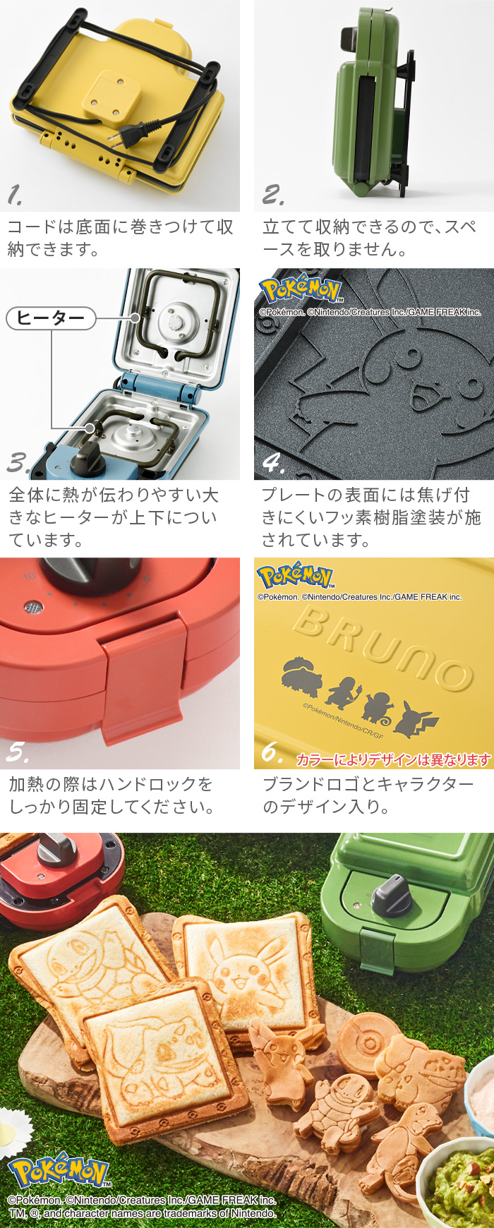 30%OFF ブルーノ ポケモン ホットサンドメーカー ダブル BRUNO POKEMON