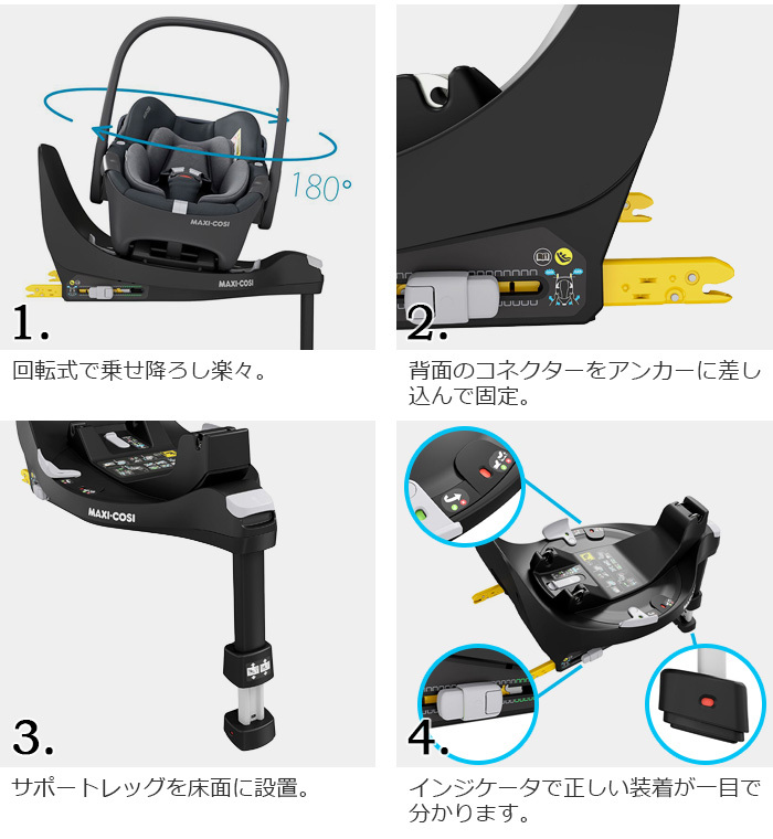 MAXI-COSI（マキシコシ） 正規品 マキシコシ回転車載用ベース