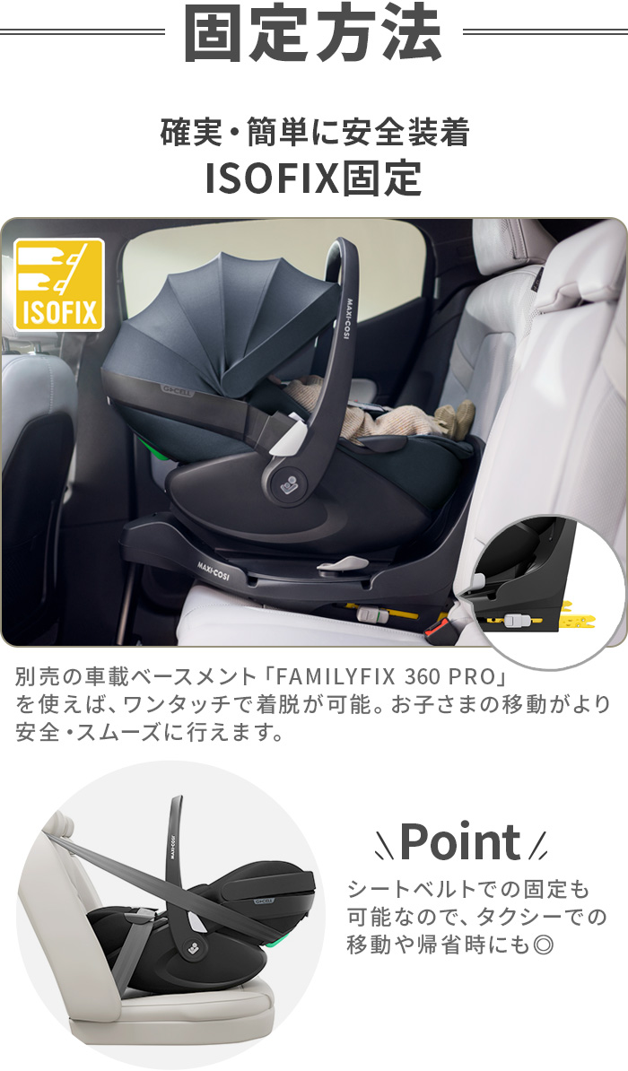 MAXI-COSI（マキシコシ） 【特典付】正規品 ベビーシート 新生児