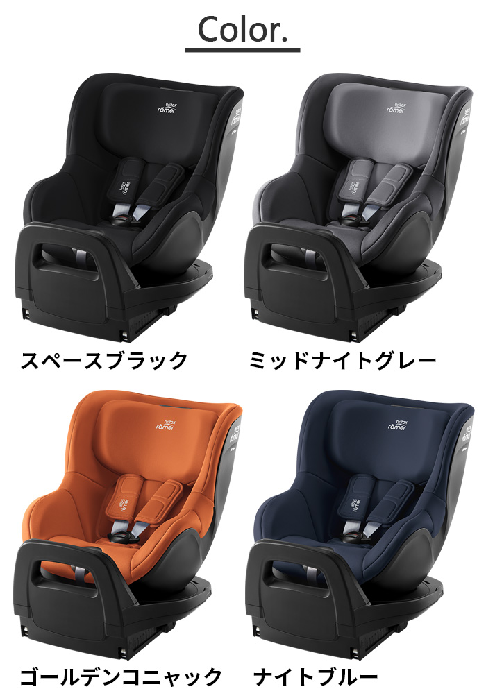 Britax Romer（ブリタックスレーマー） 【選べる2大特典付】正規品4年