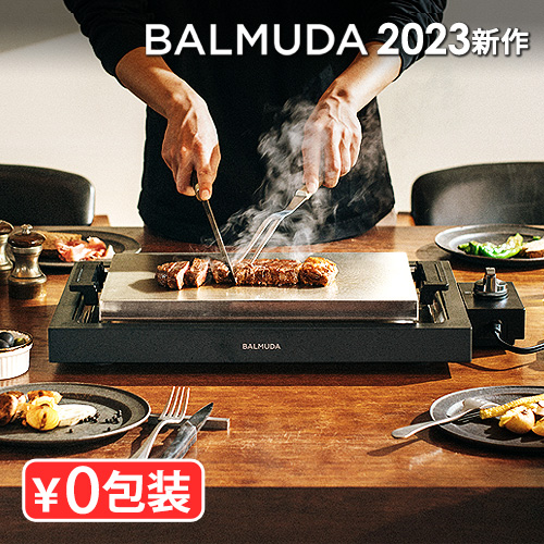 BALMUDA（バルミューダ） 【正規店】 ザ・プレート プロ BALMUDA The