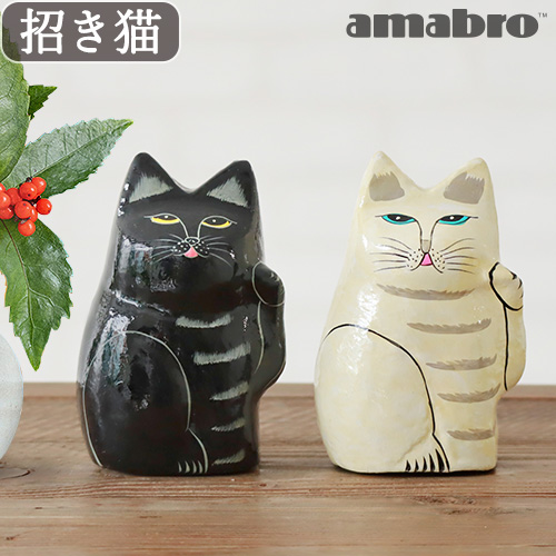 amabro（アマブロ） まねきねこ 招き猫 置物 左手 まねき猫 黒