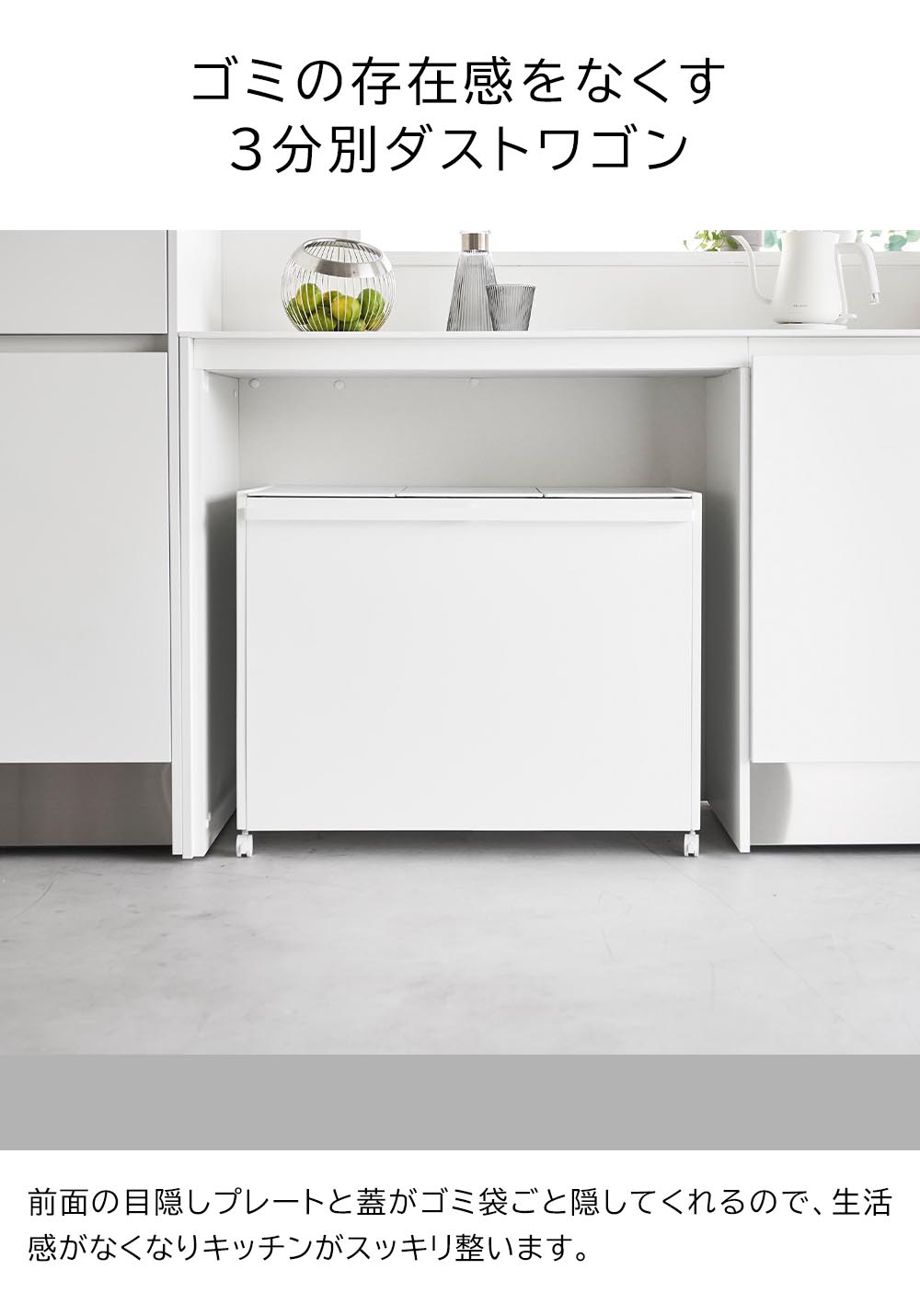 タワー 山崎実業 tower 蓋付き目隠し分別ダストワゴン 45L 3分別 1822