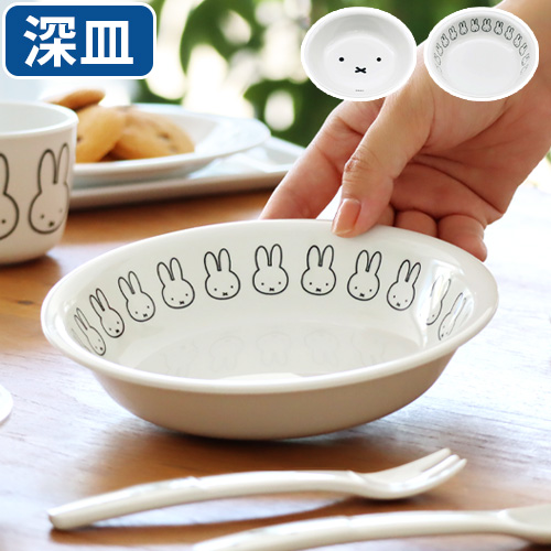 メラミン食器 キャラクター お皿 皿 ミッフィー 子供 Miffy Face