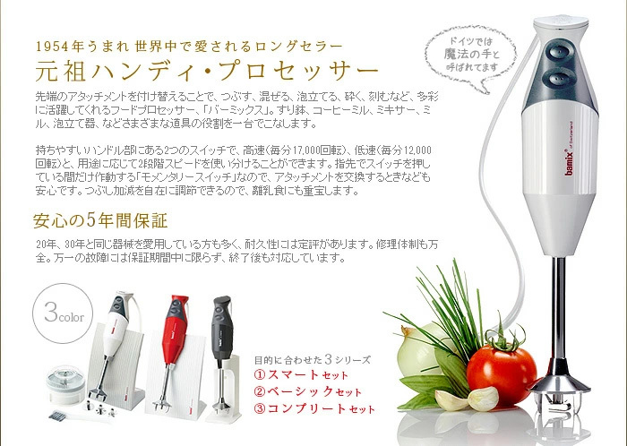 正規販売店 bamix バーミックス ガラスピッチャー : plywood - 通販