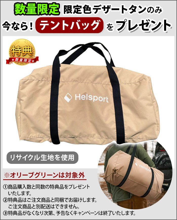 Helsport（ヘルスポート） 【特典付】正規品 ギムレ ファミリー4プラス