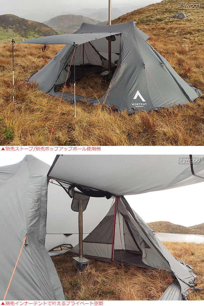 NORTENT（ノルテント） 正規品 コイエ7 アークティック Nortent Koie7