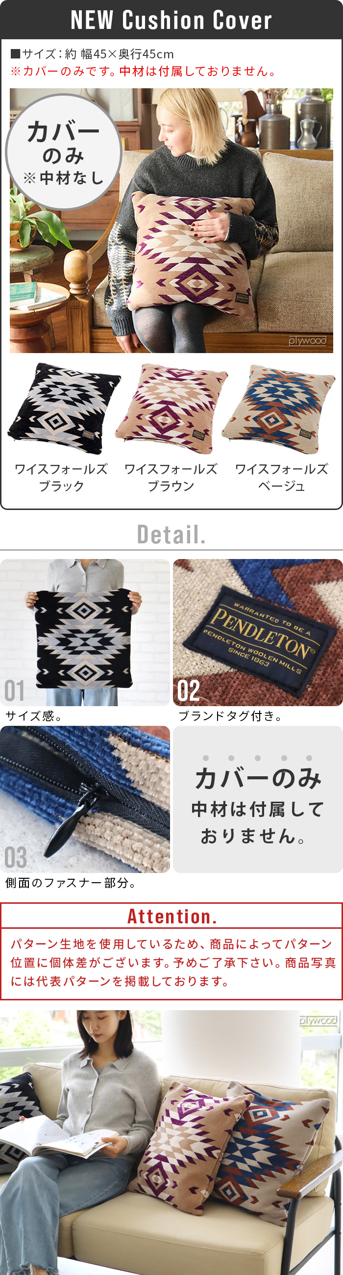 PENDLETON Newクッションカバー 中材別売り | ファブリック,クッション