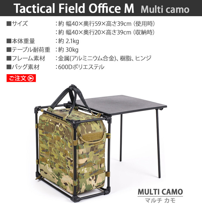 ヘリノックス タクティカルフィールドオフィス M HELINOX Tactical