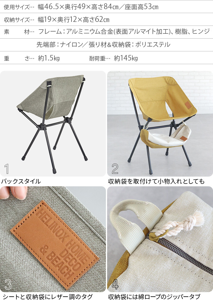 Helinox（ヘリノックス） カフェチェア ホーム HELINOX Cafe Chair