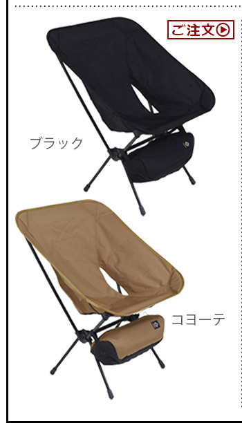 ヘリノックス タクティカルチェア [L] HELINOX Tactical Chair [L