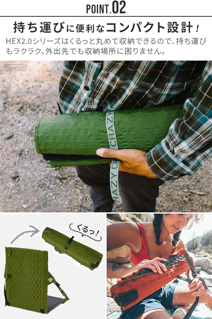 Crazy Creek（クレイジークリーク） HEX2.0 ロングバックチェア