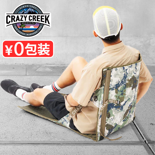 Crazy Creek（クレイジークリーク） HEX2.0 パワーラウンジャー