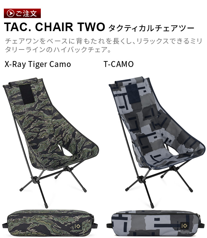 ヘリノックス チェアツー ホーム Helinox CHAIR TWO HOME | 新着