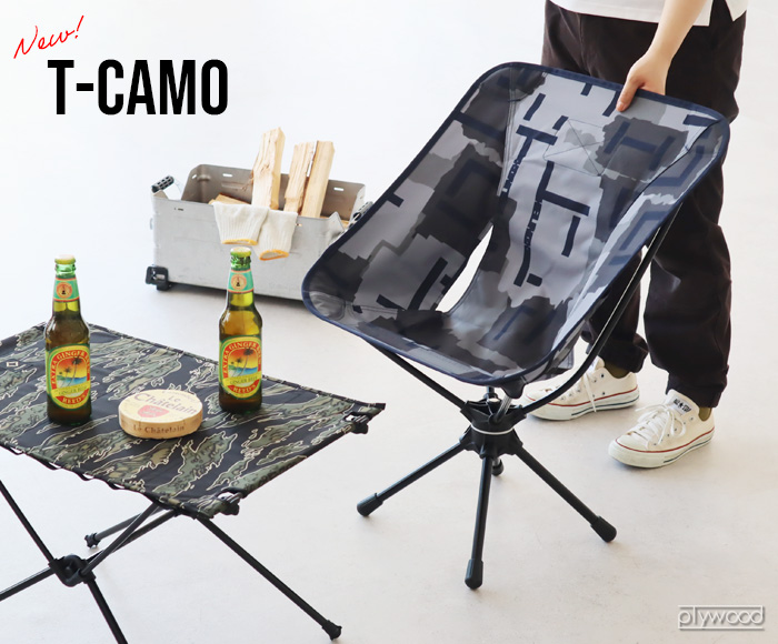 HELINOX タクティカル スウィベルチェア T-Camo | 家具,チェア,HELINOX