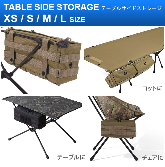 ヘリノックス ツールボックス Helinox テーブルサイドストレージ S