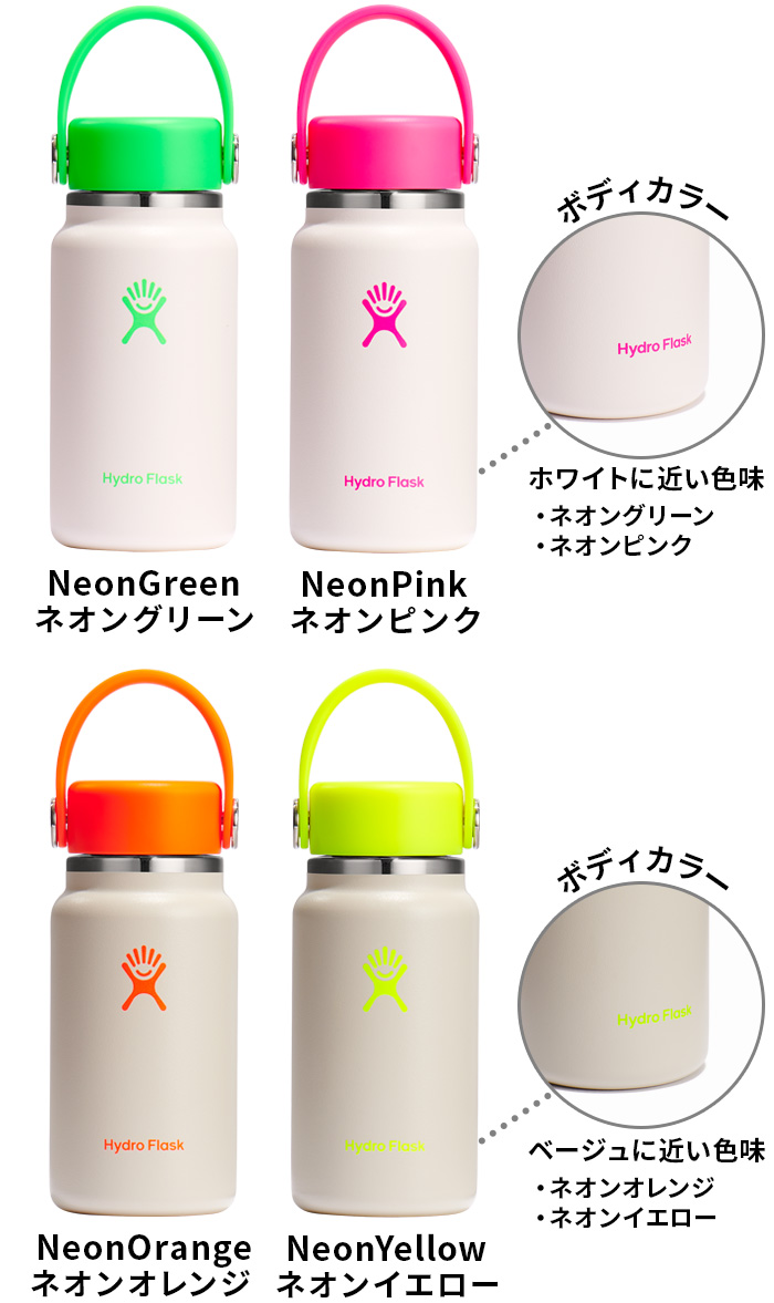 HYDRO FLASK（ハイドロフラスク） 正規品 限定 ミニサイズ 水筒 保温