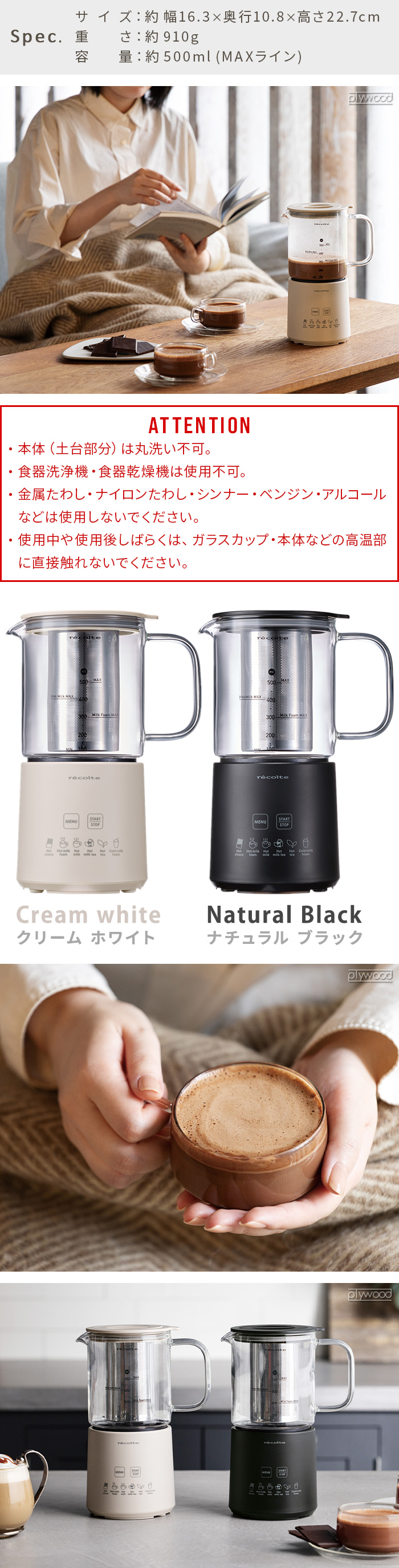 レコルト ホットチョコ & ミルクフォーマー recolte Hot Choco & Milk