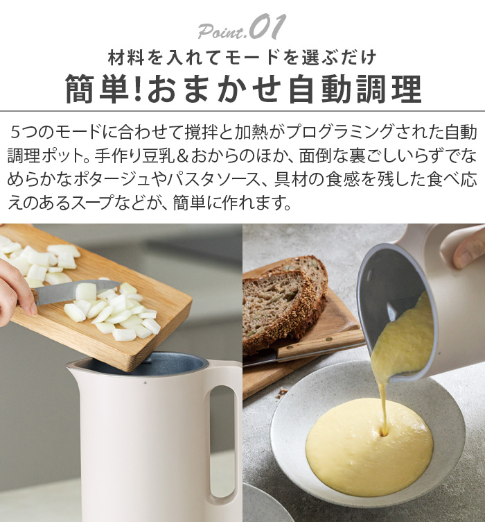 recolte（レコルト） 自動調理ポット スープメーカー【レシピ＋選べる