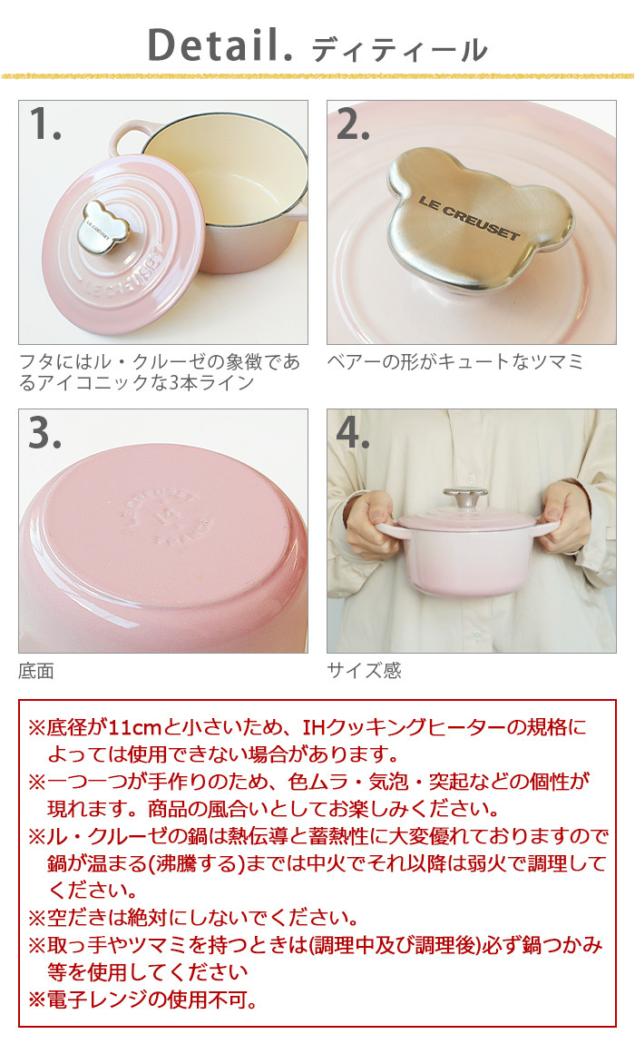 ル・クルーゼ ベビー 鍋 ih ih対応 ベビー・ココット・ロンド 14cm