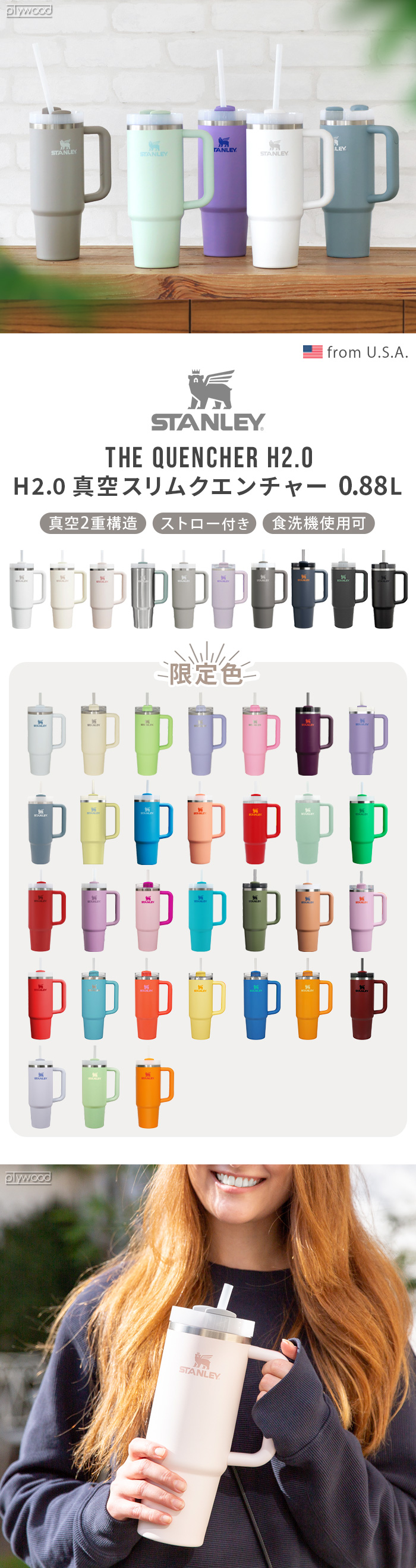 STANLEY H2.0 真空クエンチャー 0.88L THE QUENCHER H2.0 | アウトドア