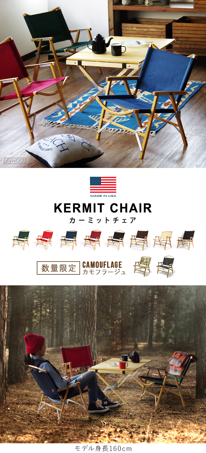 カーミットチェア Kermit Chair : plywood - 通販 - Yahoo!ショッピング