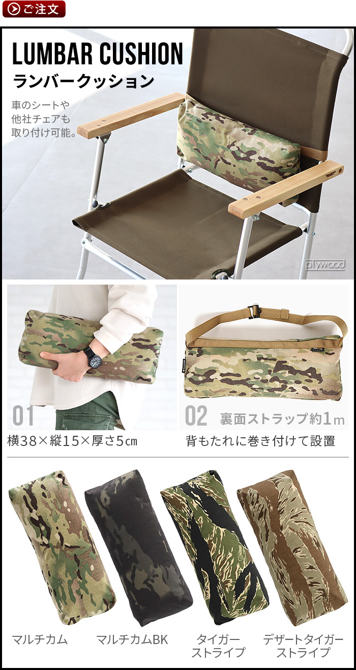 BALLISTICS（バリスティクス） チェアピロー 無地 BALLISTICS CHAIR
