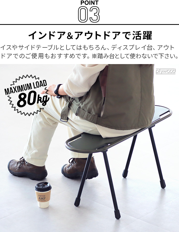 BALLISTICS（バリスティクス） スツール テーブル 椅子 机 SBS KIT用