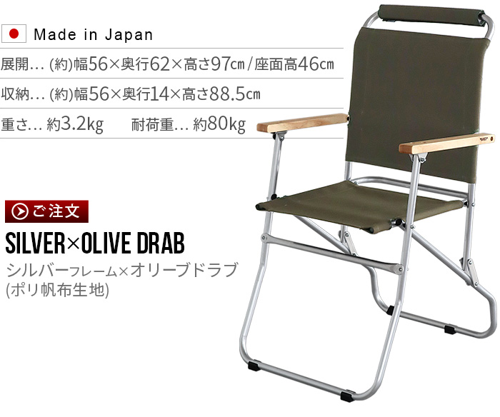 BALLISTICS（バリスティクス） 折りたたみ 椅子 背もたれ アウトドア