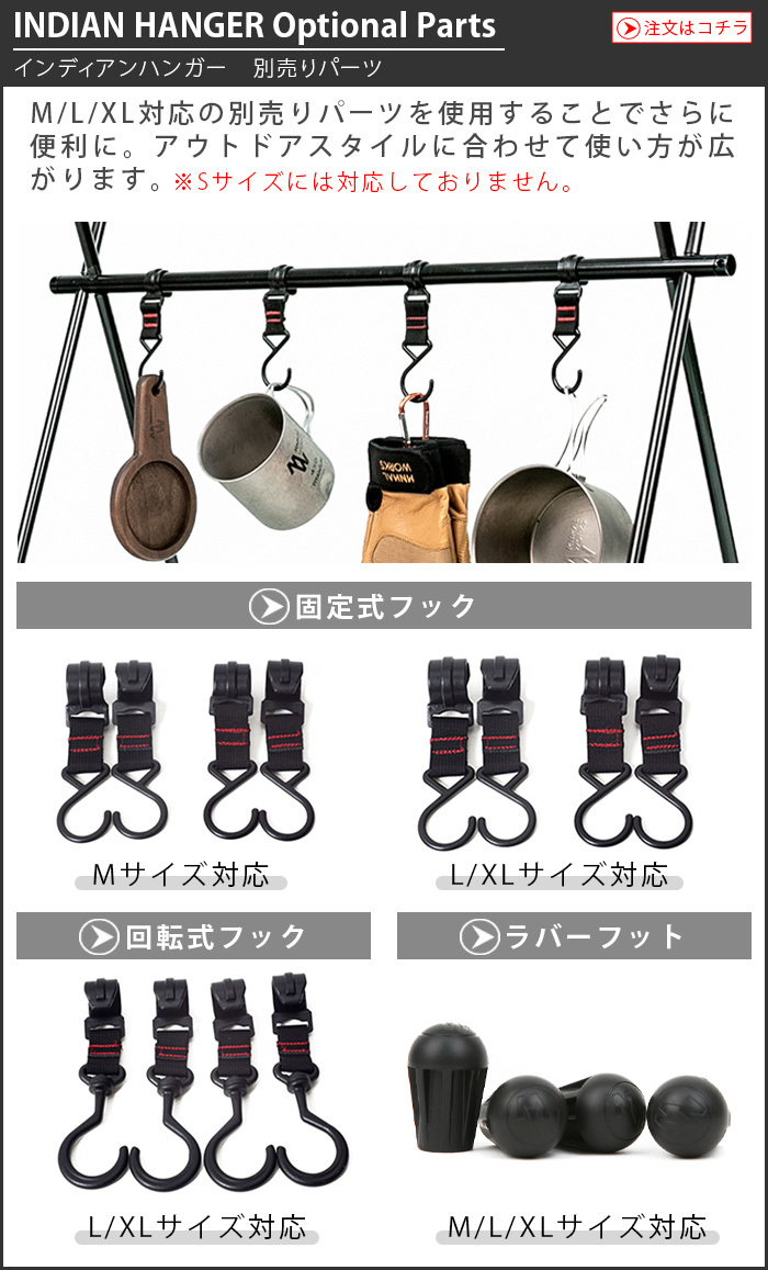 ミニマルワークス インディアンハンガー ブラック XLサイズ : plywood