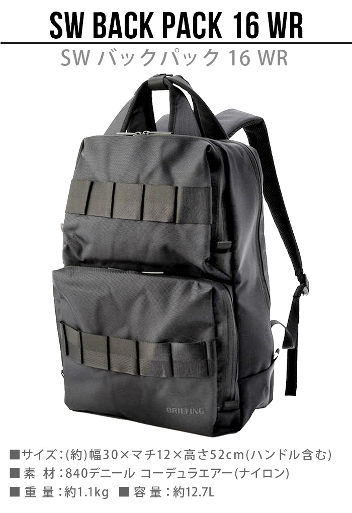 BRIEFING（ブリーフィング） 正規品 BRIEFING SW BACK PACK 16 WR